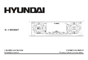 Инструкция Hyundai H-CDM8047  ― Manual-Shop.ru