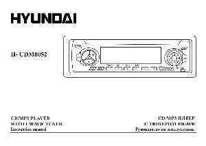 User manual Hyundai H-CDM8052  ― Manual-Shop.ru