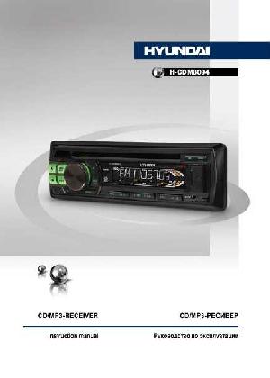 User manual Hyundai H-CDM8094  ― Manual-Shop.ru