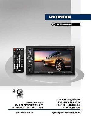 User manual Hyundai H-CMD2062G  ― Manual-Shop.ru