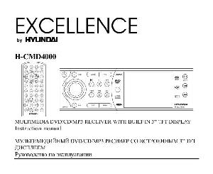 Инструкция Hyundai H-CMD4000  ― Manual-Shop.ru