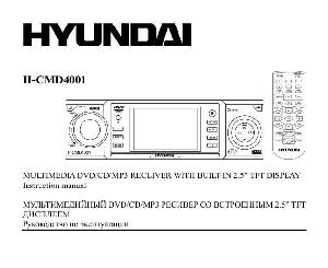 User manual Hyundai H-CMD4001  ― Manual-Shop.ru