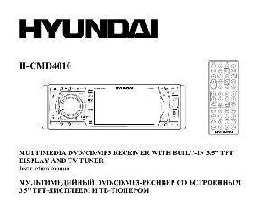 Инструкция Hyundai H-CDM4010  ― Manual-Shop.ru