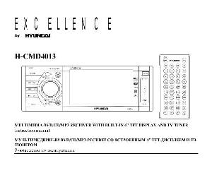 User manual Hyundai H-CMD4013  ― Manual-Shop.ru