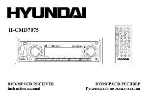 User manual Hyundai H-CMD7075  ― Manual-Shop.ru