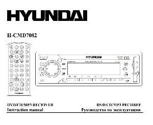 User manual Hyundai H-CMD7082  ― Manual-Shop.ru