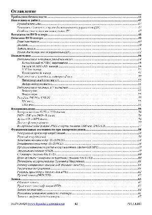 Инструкция Hyundai H-DVD5020  ― Manual-Shop.ru