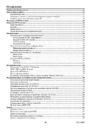 Инструкция Hyundai H-DVD5024  ― Manual-Shop.ru