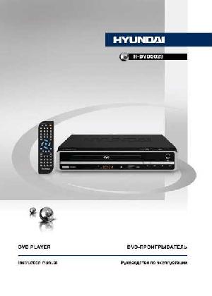 User manual Hyundai H-DVD5029  ― Manual-Shop.ru