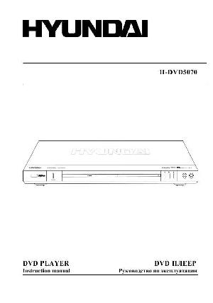 Инструкция Hyundai H-DVD5070  ― Manual-Shop.ru
