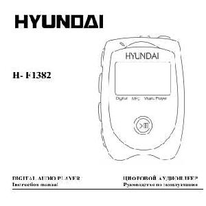 User manual Hyundai H-F1382  ― Manual-Shop.ru