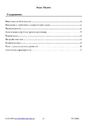 Инструкция Hyundai H-HT5108  ― Manual-Shop.ru