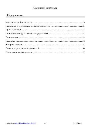 Инструкция Hyundai H-HT5113  ― Manual-Shop.ru