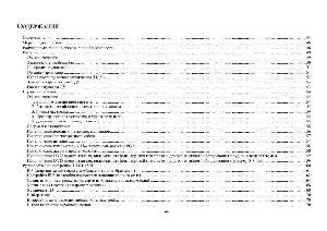 Инструкция Hyundai H-LCD1501  ― Manual-Shop.ru