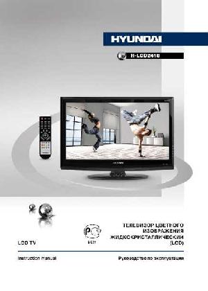 Инструкция Hyundai H-LCD2418  ― Manual-Shop.ru
