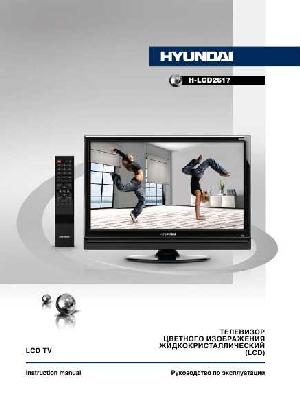 Инструкция Hyundai H-LCD2617  ― Manual-Shop.ru