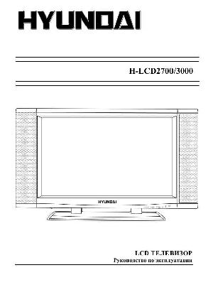 User manual Hyundai H-LCD2700  ― Manual-Shop.ru