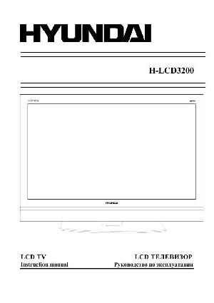 User manual Hyundai H-LCD3200  ― Manual-Shop.ru