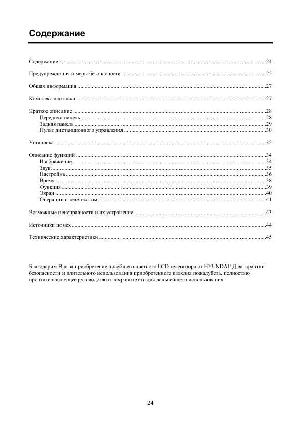 Инструкция Hyundai H-LCD3205  ― Manual-Shop.ru