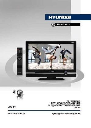 Инструкция Hyundai H-LCD3217  ― Manual-Shop.ru