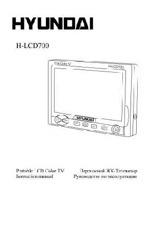 User manual Hyundai H-LCD700  ― Manual-Shop.ru