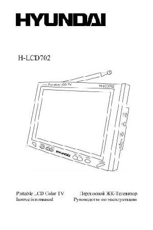 Инструкция Hyundai H-LCD702  ― Manual-Shop.ru