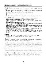 Инструкция Hyundai H-LCDVD2001 