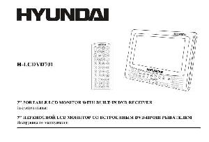 User manual Hyundai H-LCDVD701  ― Manual-Shop.ru