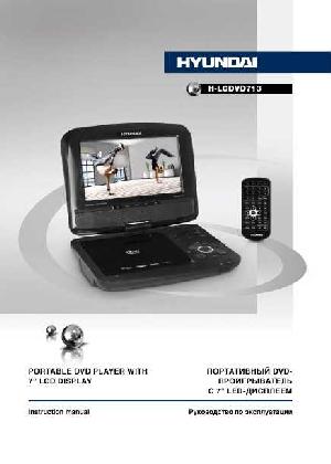 Инструкция Hyundai H-LCDVD713  ― Manual-Shop.ru