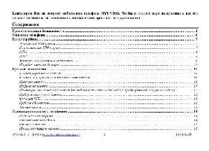 User manual Hyundai H-MP318  ― Manual-Shop.ru