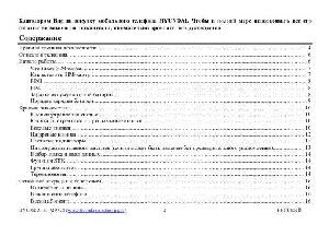 User manual Hyundai H-MP728  ― Manual-Shop.ru