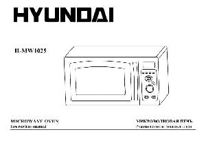 Инструкция Hyundai H-MW1025  ― Manual-Shop.ru