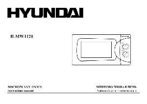 User manual Hyundai H-MW1120  ― Manual-Shop.ru