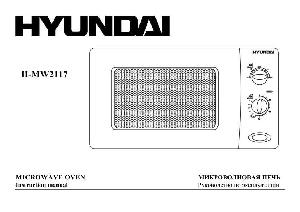 Инструкция Hyundai H-MW2117  ― Manual-Shop.ru