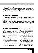 User manual Hyundai H-MW3620 