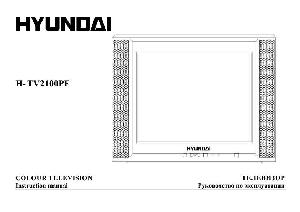 User manual Hyundai H-TV2100PF  ― Manual-Shop.ru