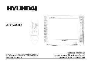 User manual Hyundai H-TV2102PF  ― Manual-Shop.ru