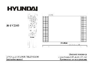 User manual Hyundai H-TV2103  ― Manual-Shop.ru