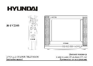 User manual Hyundai H-TV2105  ― Manual-Shop.ru