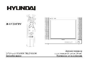 User manual Hyundai H-TV2107PF  ― Manual-Shop.ru