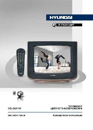 User manual Hyundai H-TV2115SPF  ― Manual-Shop.ru