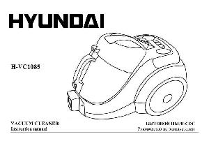 User manual Hyundai H-VC1085  ― Manual-Shop.ru