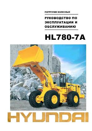 User manual Hyundai HL780-7A  ― Manual-Shop.ru