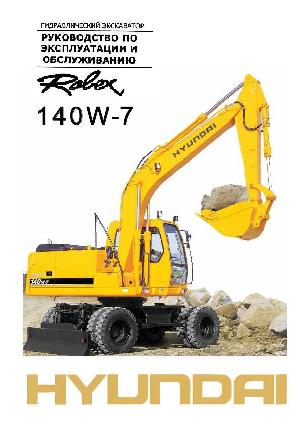 User manual Hyundai R140W-7  ― Manual-Shop.ru