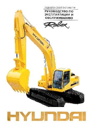 User manual Hyundai R360LC-7  ― Manual-Shop.ru