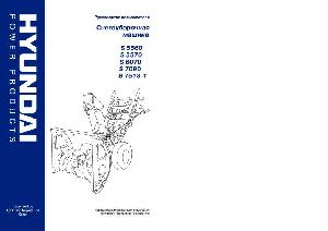 User manual Hyundai S6070  ― Manual-Shop.ru