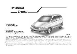 User manual Hyundai Trajet  ― Manual-Shop.ru