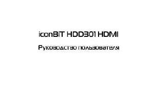 User manual Iconbit HDD301HDMI  ― Manual-Shop.ru
