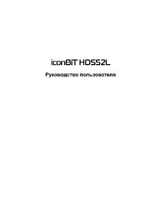 Инструкция Iconbit HDS52L  ― Manual-Shop.ru