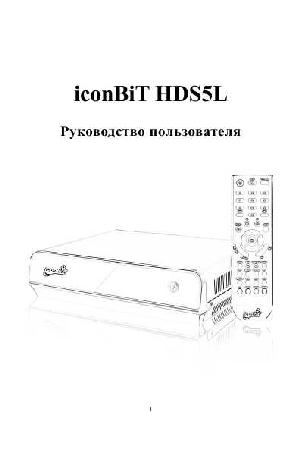Инструкция Iconbit HDS5L  ― Manual-Shop.ru